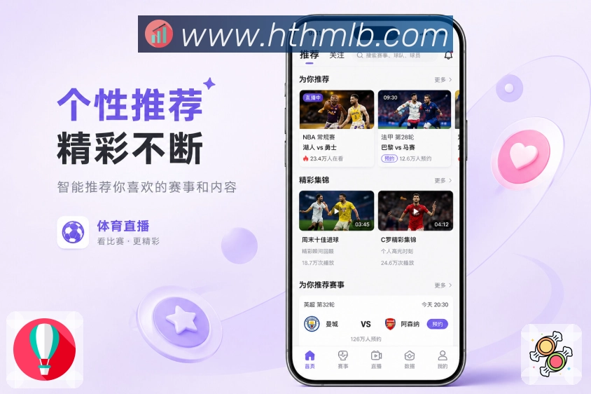 扫码下载观赛管理App